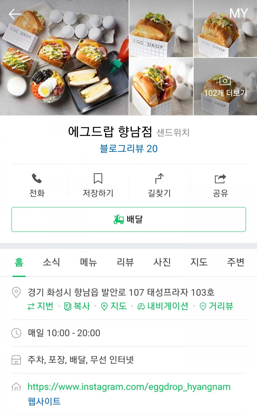 에그드랍(향남점) 이미지