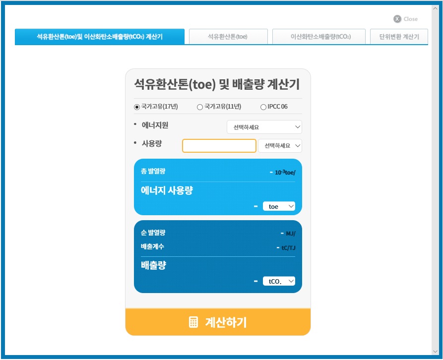에너지종합가스 이미지
