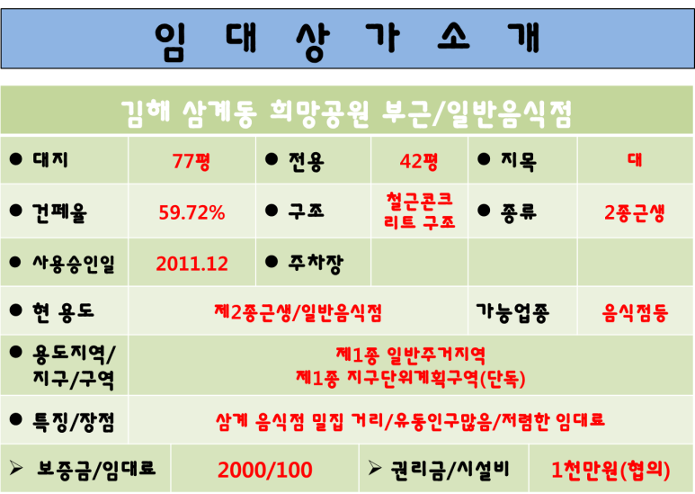 삼계통닭 이미지