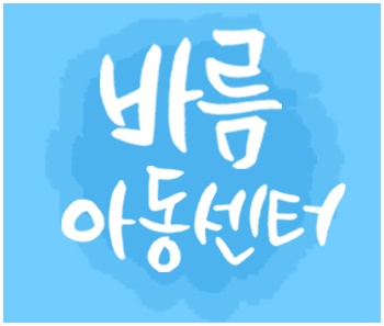 바름체육센터 이미지