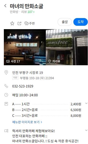 마녀의만화소굴 이미지