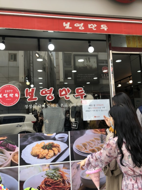 야한만두 이미지