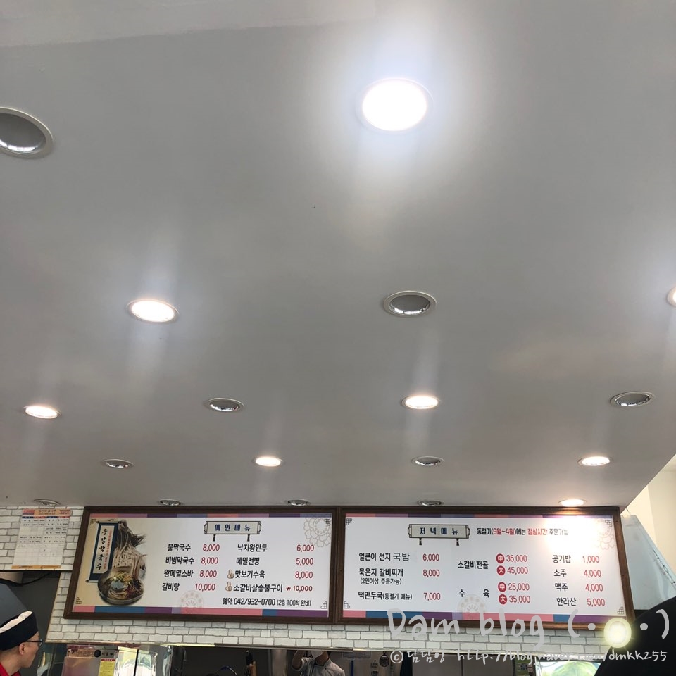 송강왕막국수 이미지