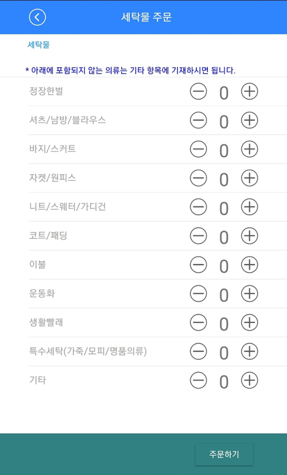 크린세탁 이미지