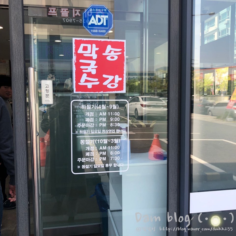 송강왕막국수 이미지