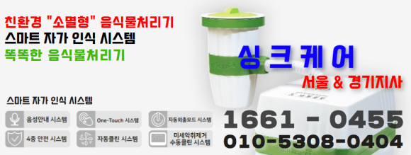 싱크케어북부지사 이미지