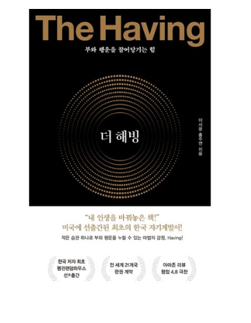 더해빙 이미지