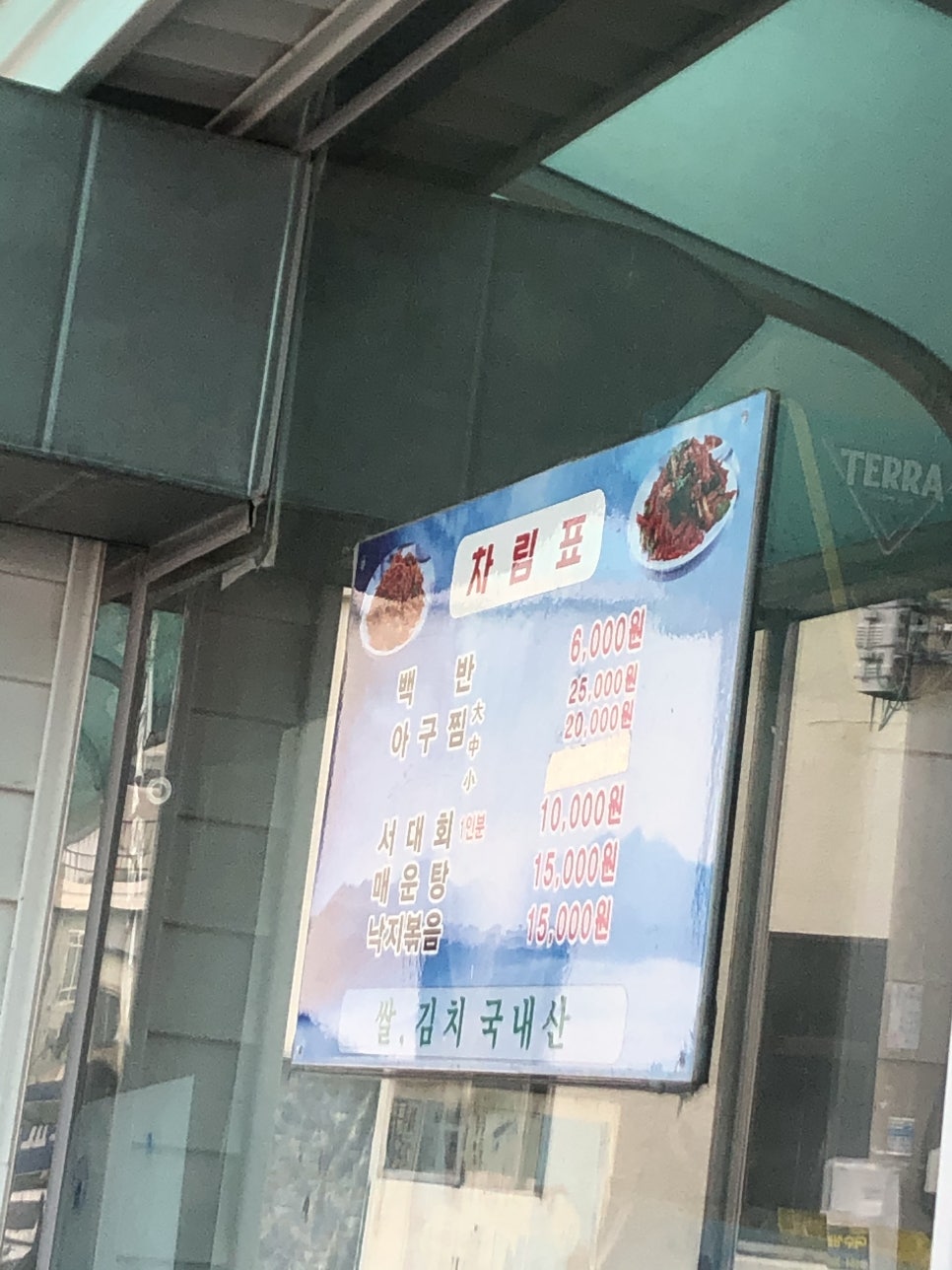 육천식당 이미지