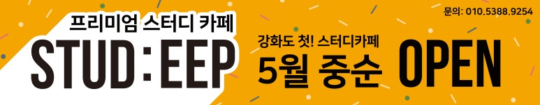 스터딥스터디카페 이미지
