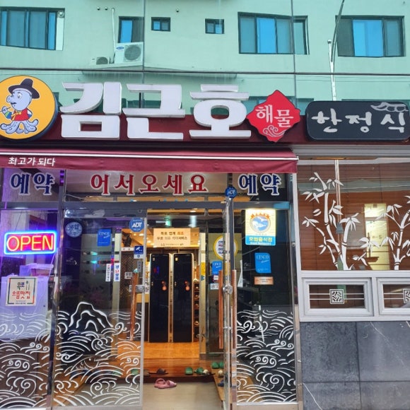 파스쿠찌목포옥암 이미지