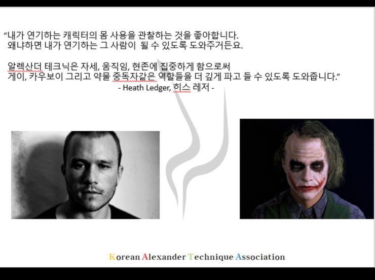 알렉산더테크닉포이즈 이미지