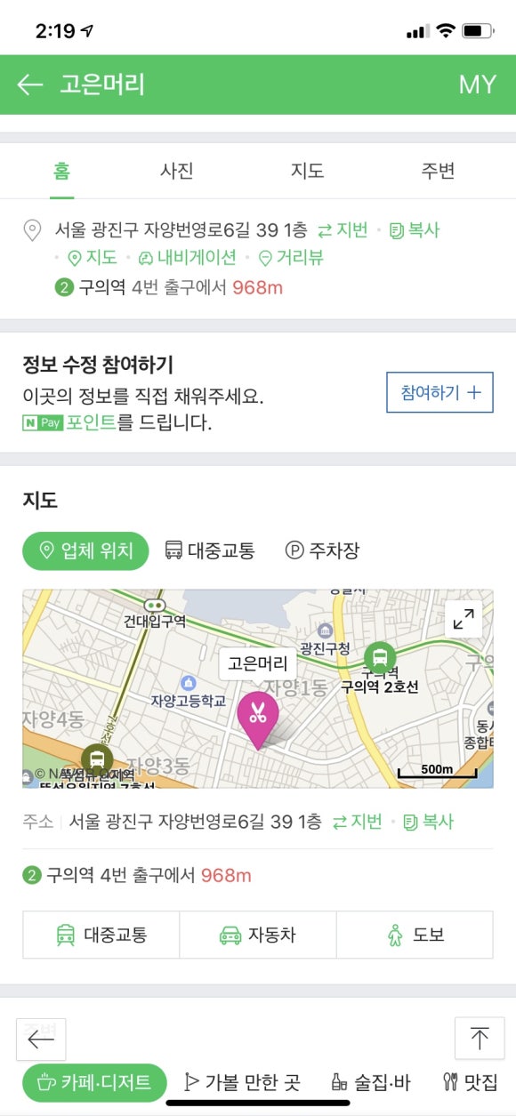 고은헤어샵 이미지