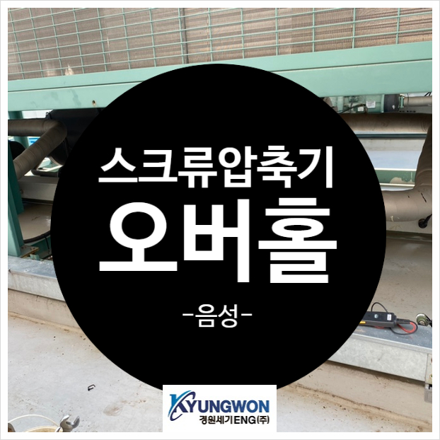 경원ENG 이미지