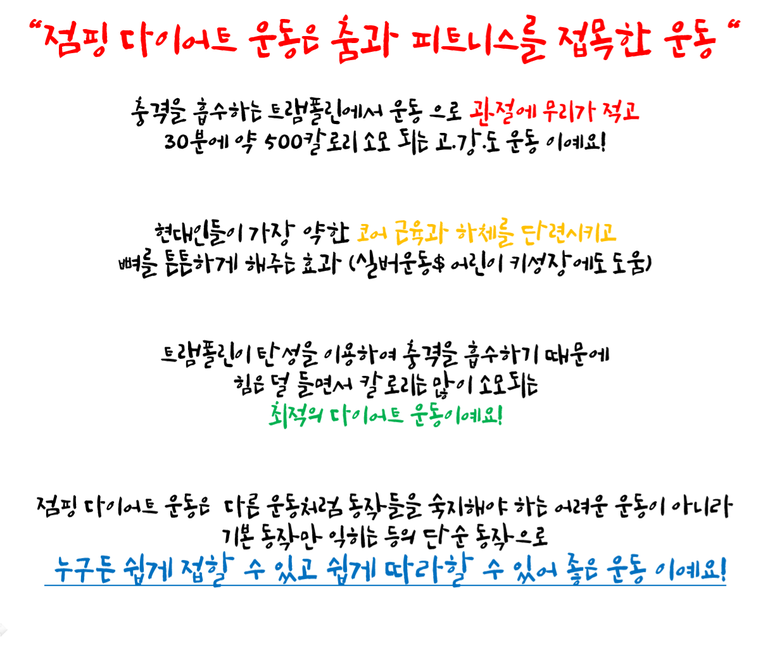 마스터점핑 이미지