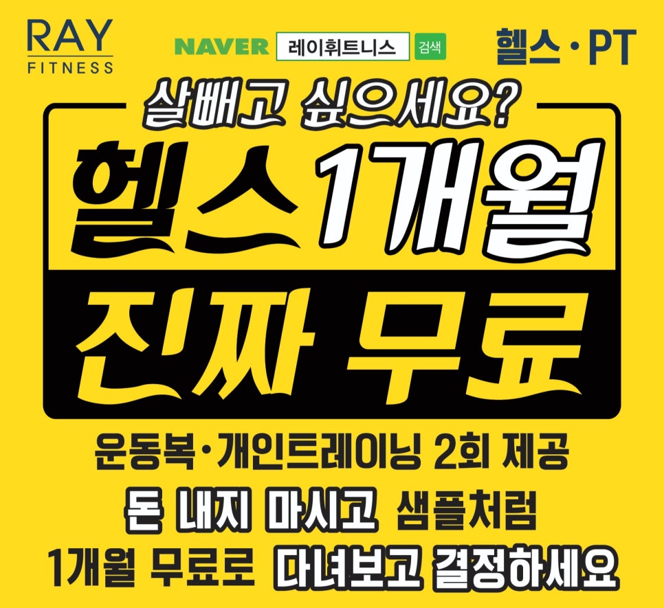 와우휘트니스 이미지