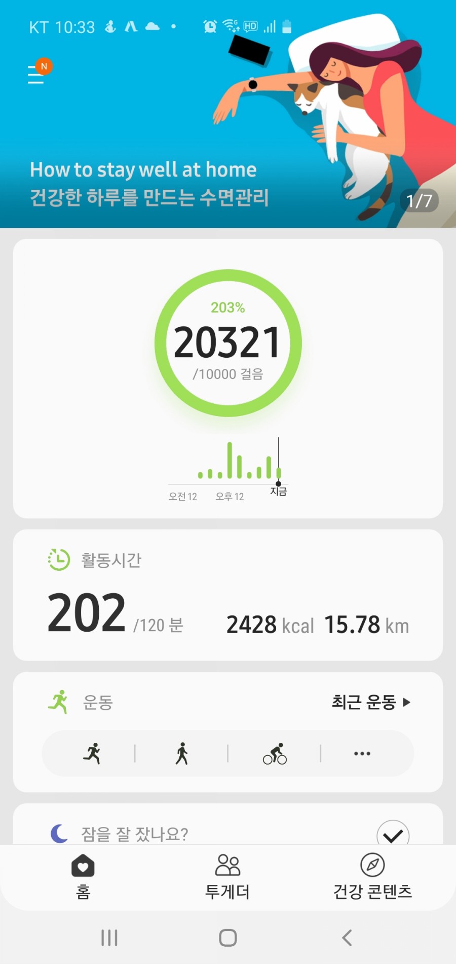 인생닭갈비 이미지