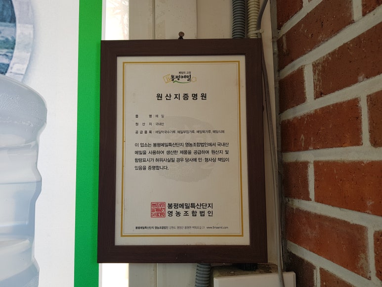 봉평메밀특산단지영농조합법인 이미지
