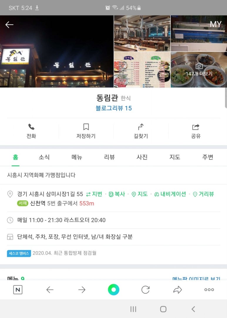 동림관 이미지