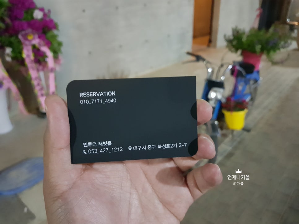 인투더래빗홀 와인 이미지