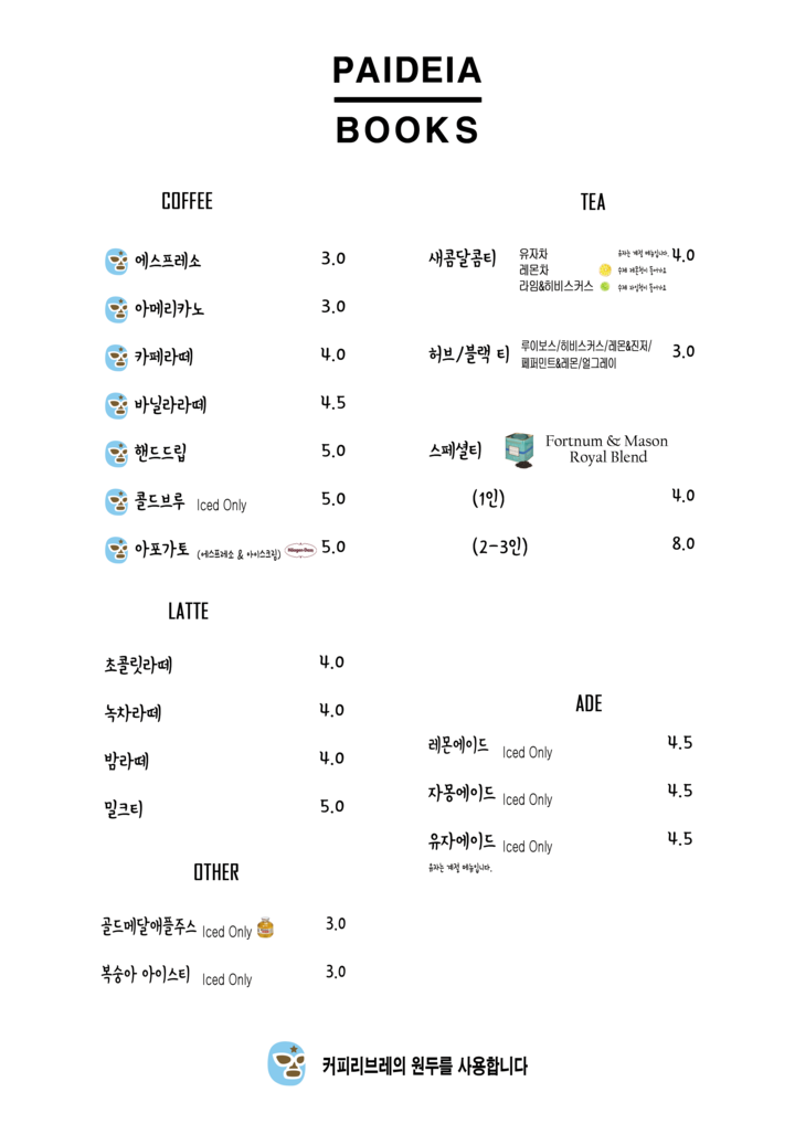 파이데이아북스 이미지