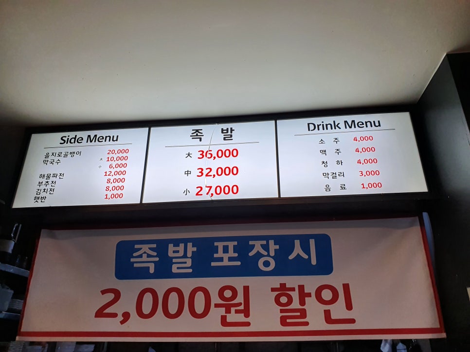 죽전뚱뚱이할머니족발 이미지
