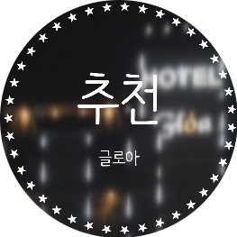 글로아 이미지