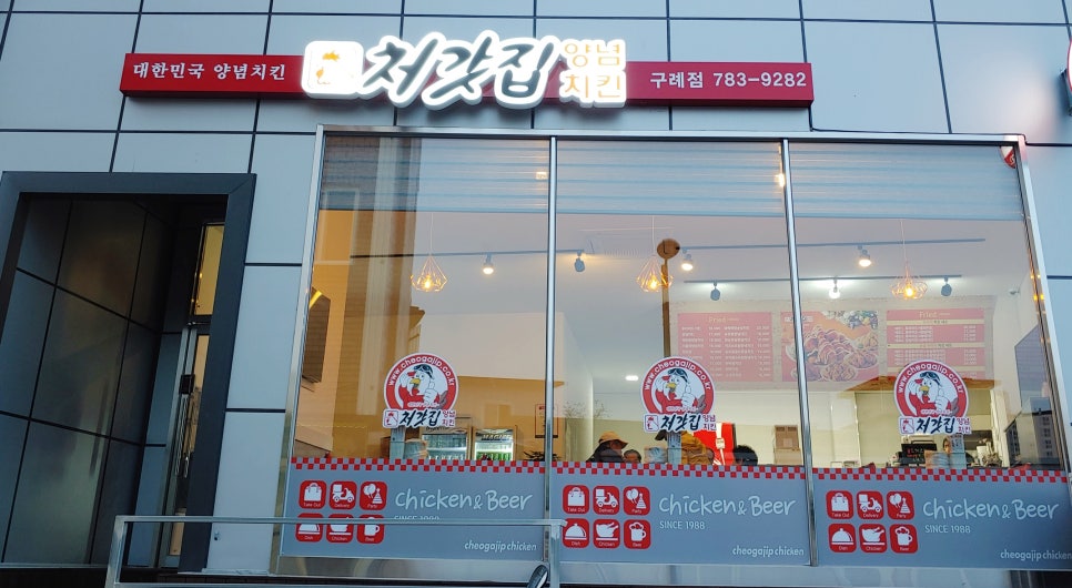 처갓집양념치킨;명가치킨 이미지