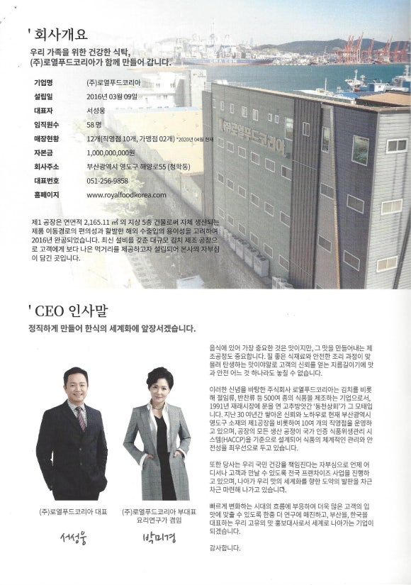 이찬푸드 이미지