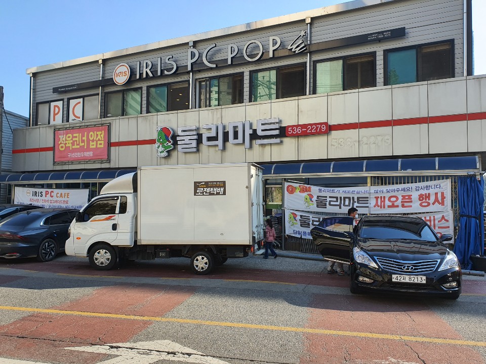 둘리마트 이미지