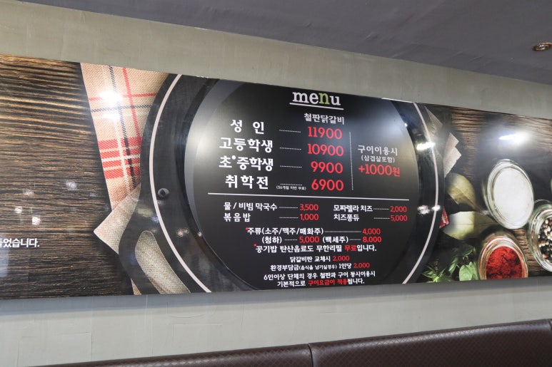 닭갈비제작소 이미지