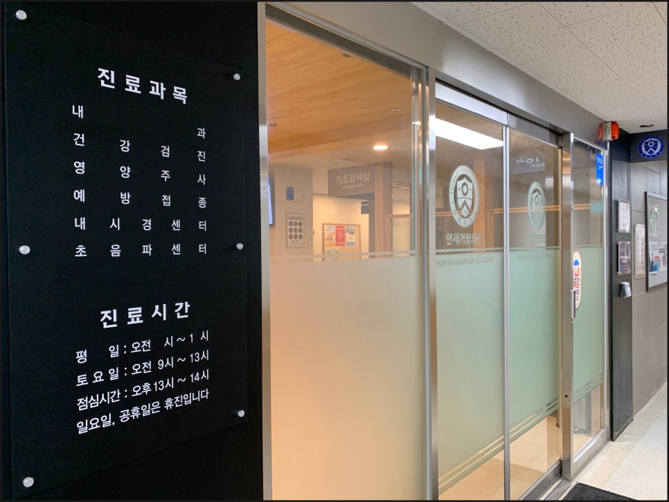 연세수의원 이미지