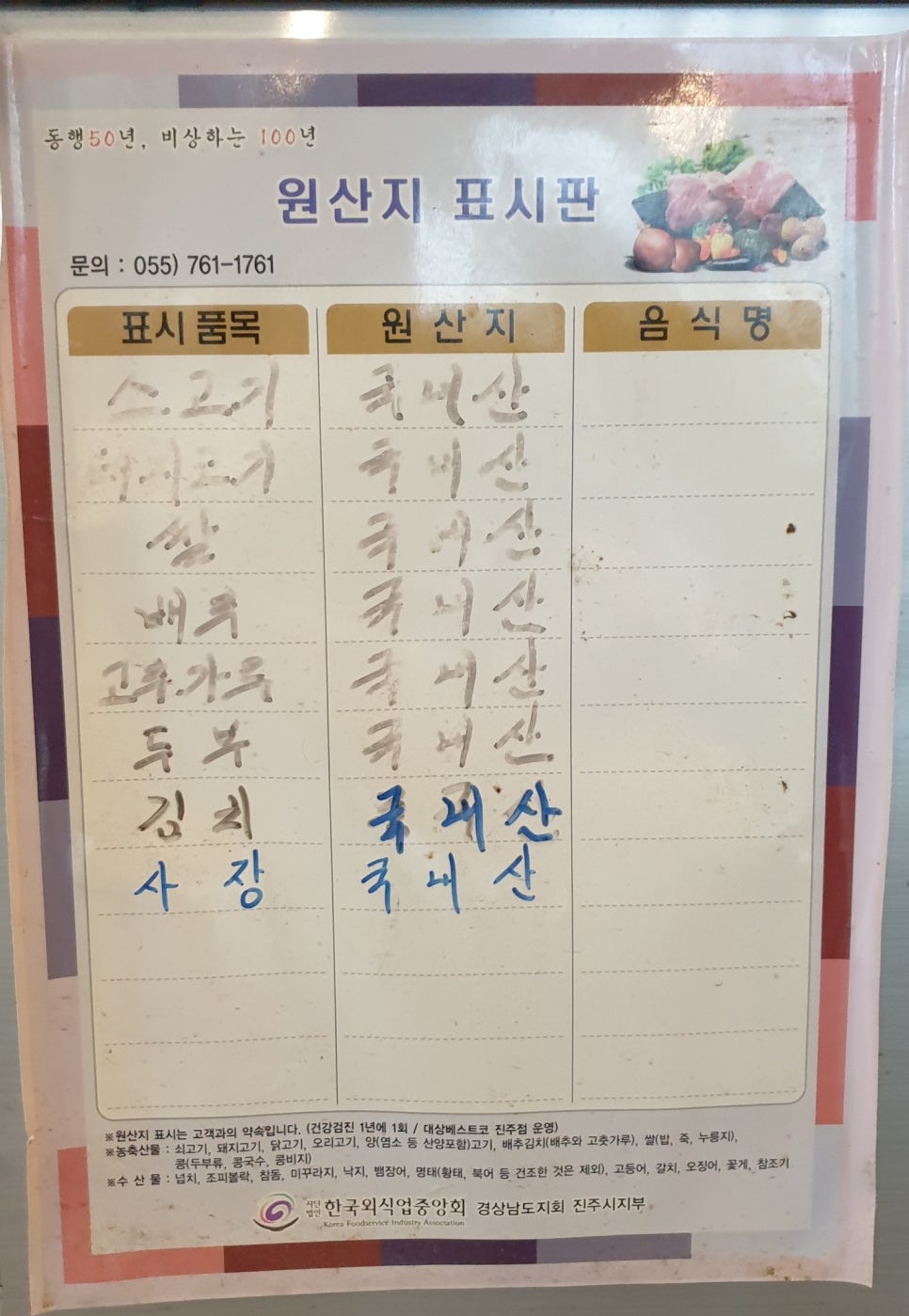 마장동고깃집 이미지