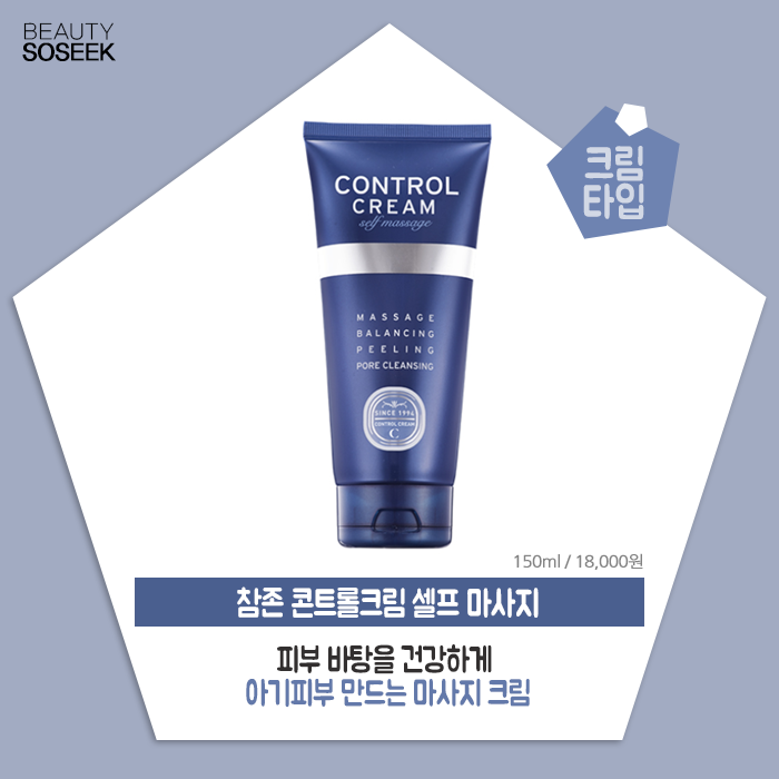 참존피부관리실 이미지
