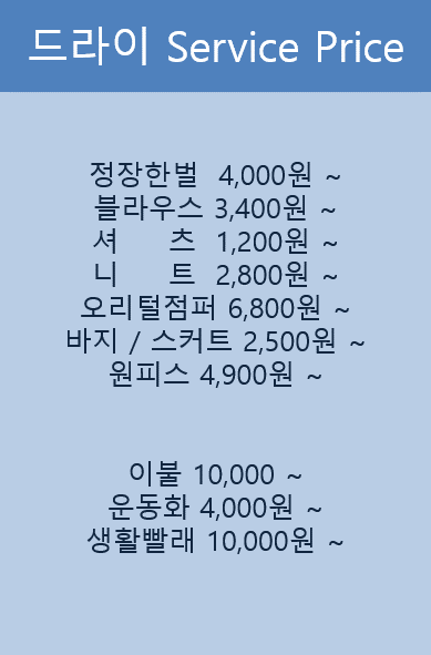 크린세탁 이미지