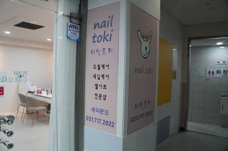 네일토키 이미지