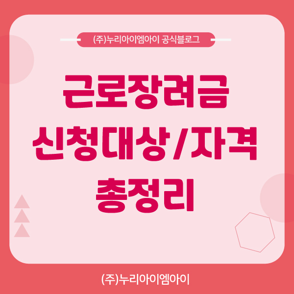 누리컨설팅주 이미지