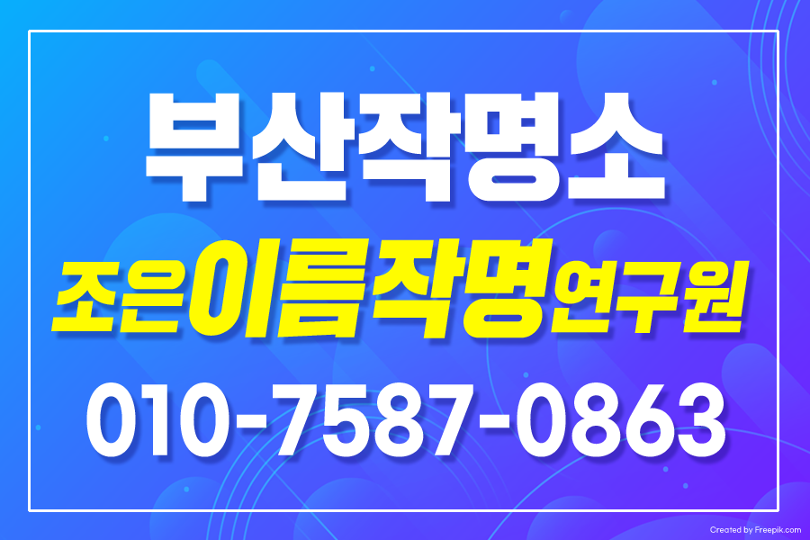 개명선물의집 이미지