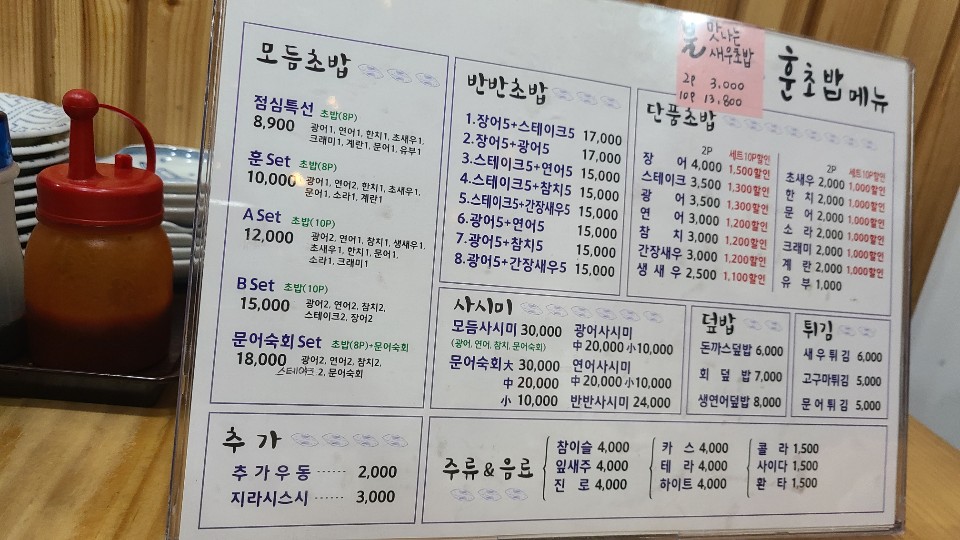 훈 초밥 이미지