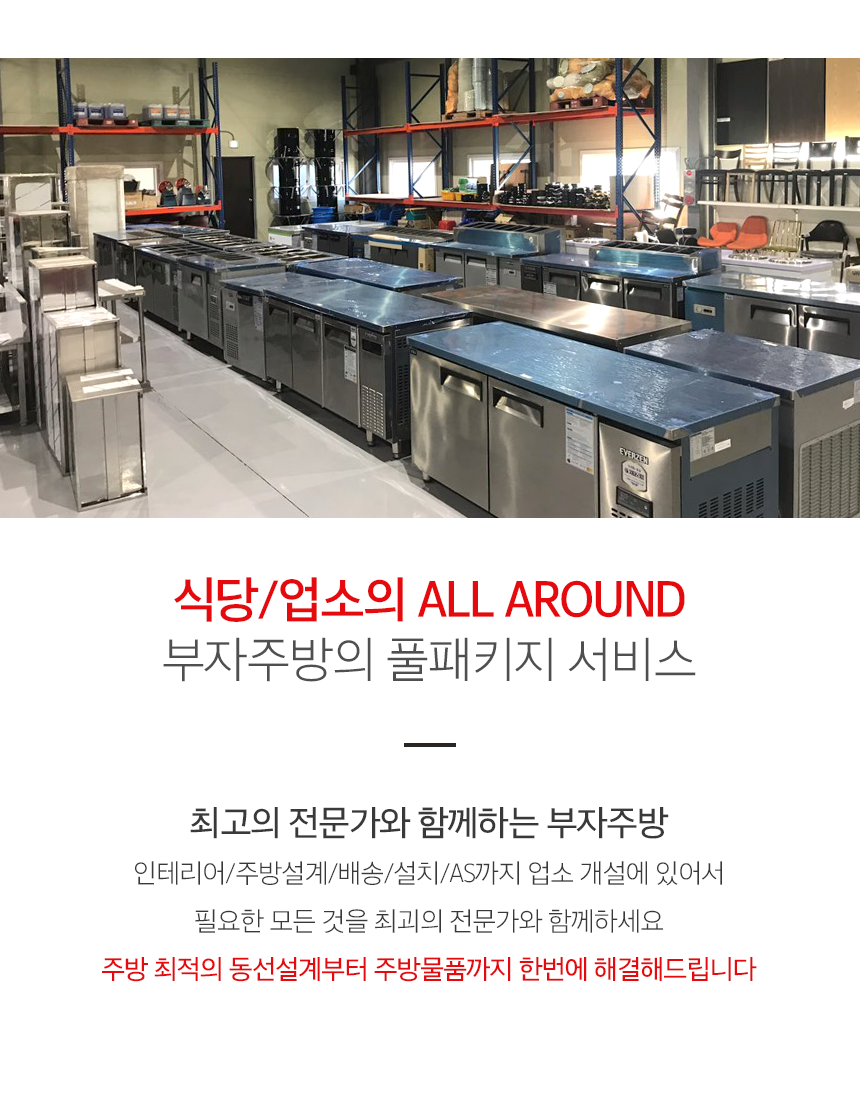 주방용품점 이미지