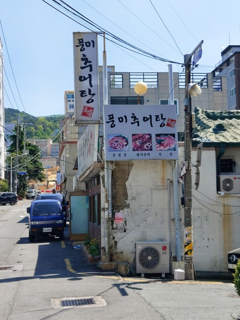 삼거리추어탕 이미지