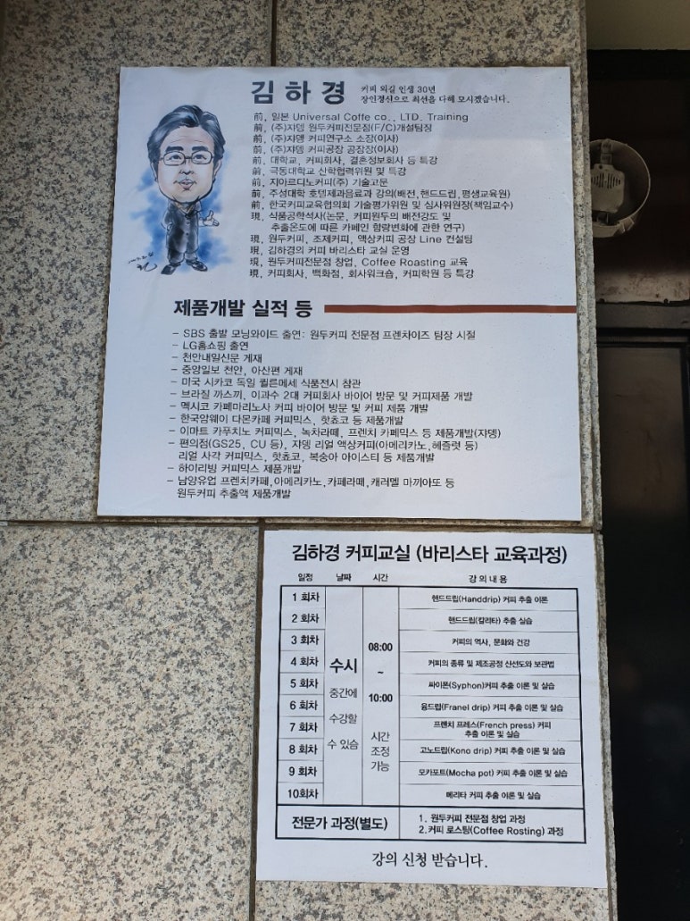 김하경커피 이미지