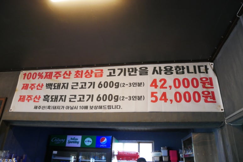 함덕흑돼지연탄구이 이미지