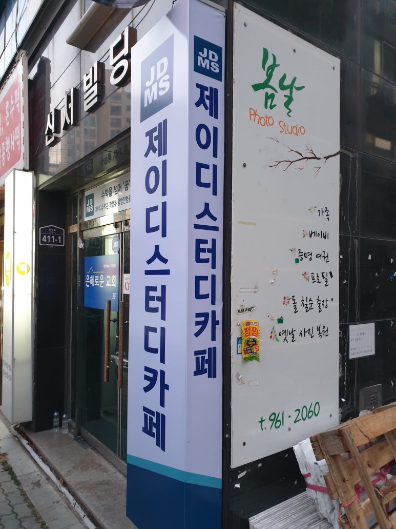제이디스터디카페 이미지
