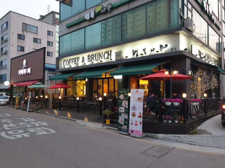 행복나무카페 이미지