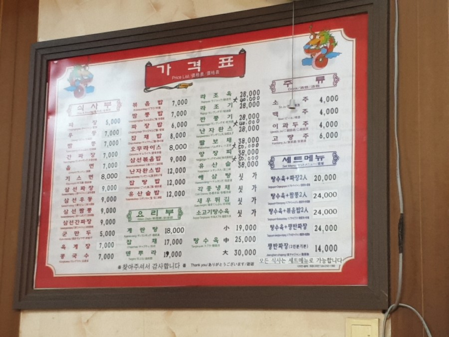 광춘원 이미지