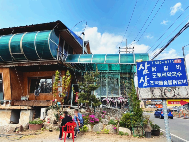 삼삼이숯불구이 이미지