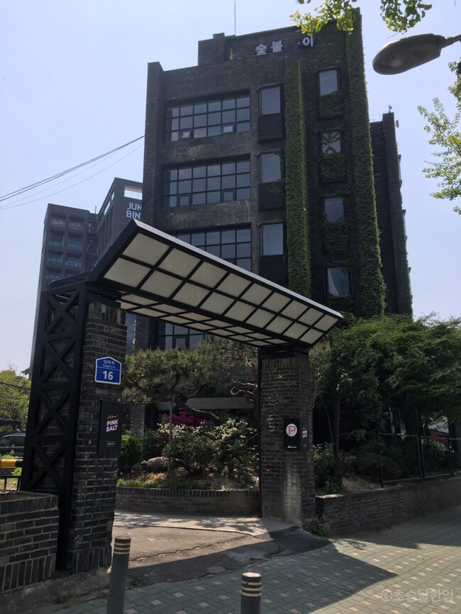 핑크솔트정육점 이미지