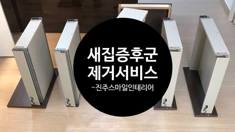 정화종합인테리어 이미지