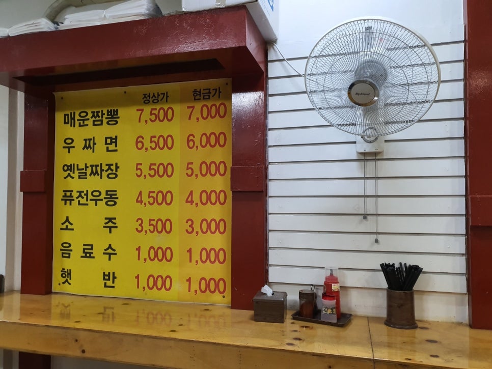 옛날짜장퓨전우동 이미지