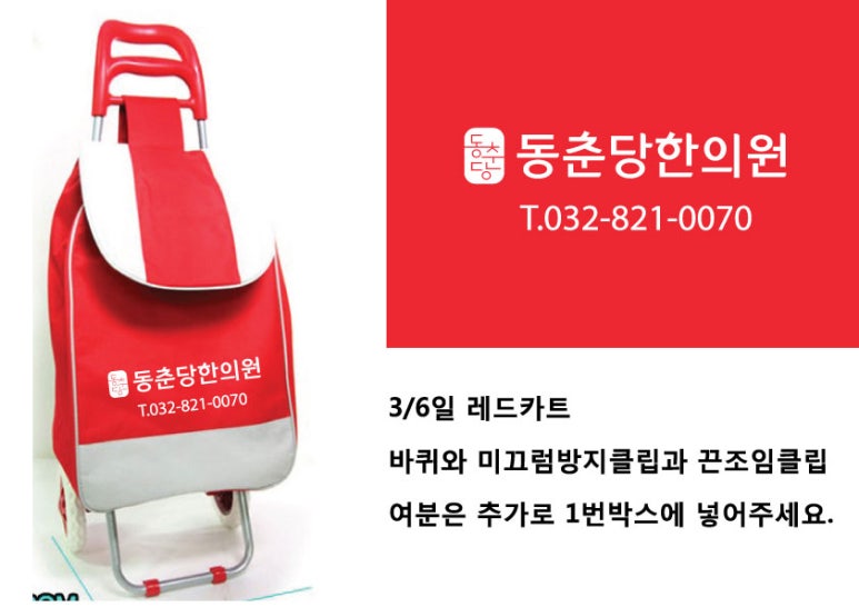 동춘당한의원 이미지